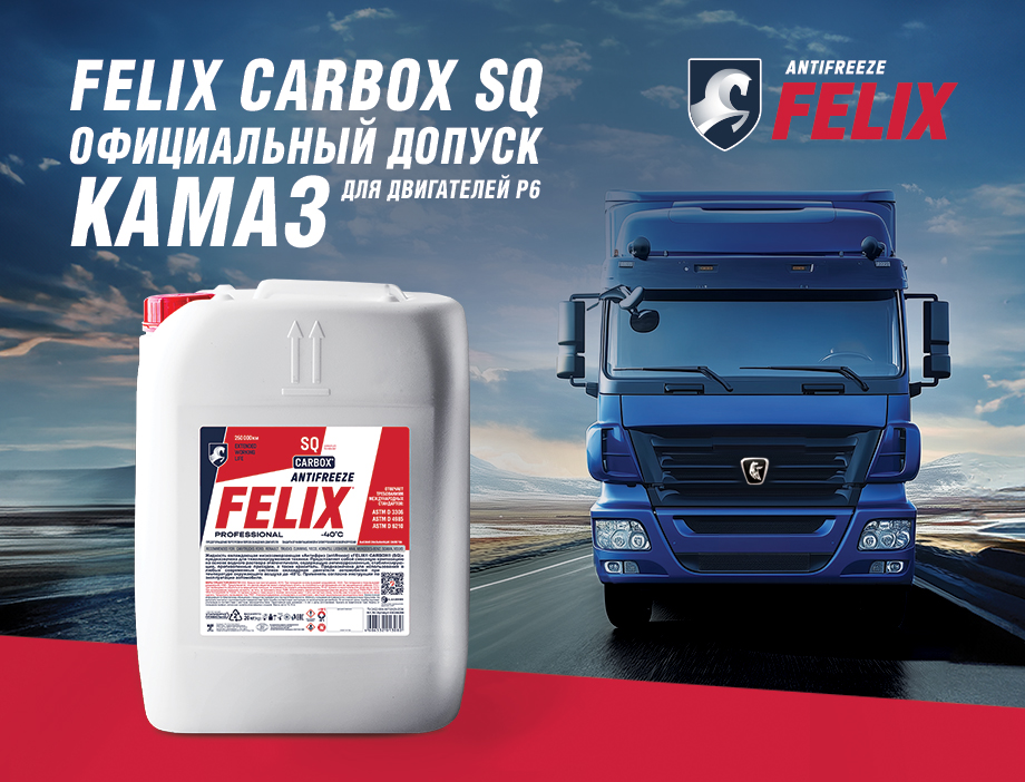 Felix Carbox на 910 обложка