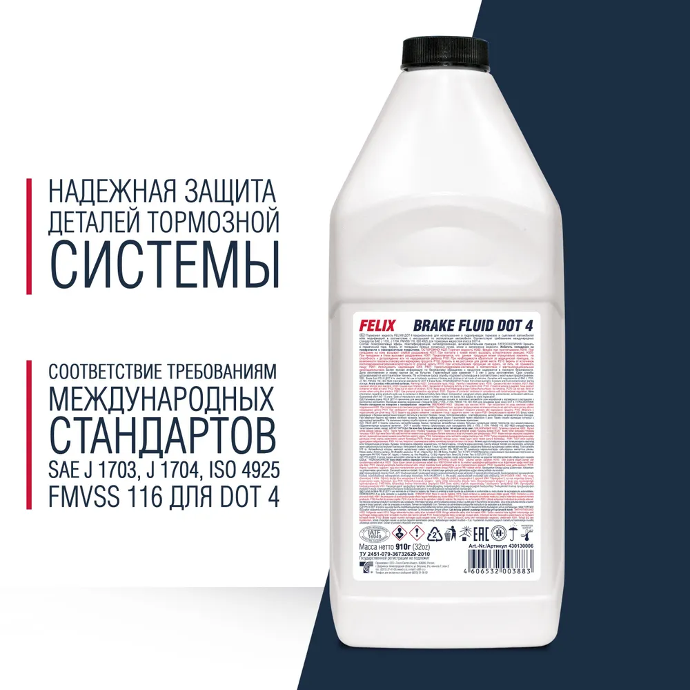 Жидкость тормозная ONZOIL DOT-4 LUX