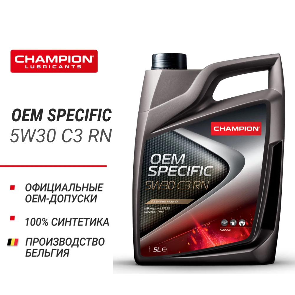 Моторное масло CHAMPION OEM SPECIFIC 5W30 C3 RN
