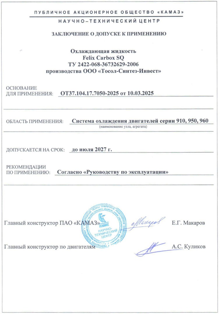 Felix Carbox на 910