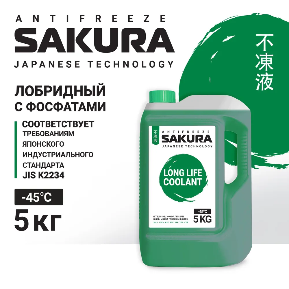 Антифриз Sakura GREEN