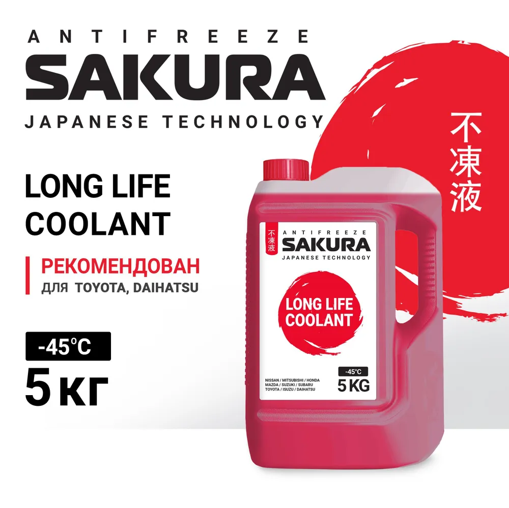 Антифриз Sakura RED