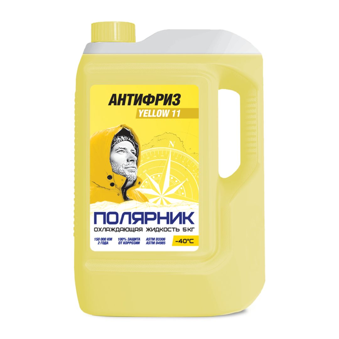 Антифриз ПОЛЯРНИК YELLOW 11, желтый