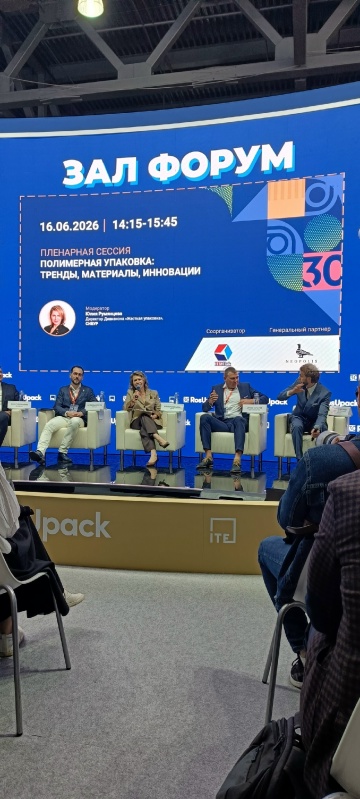 ГК «Тосол-Синтез» на выставке RosUpack 2026