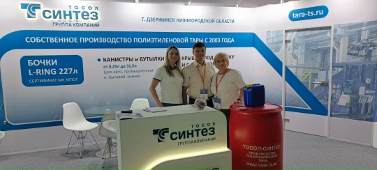 ГК «Тосол-Синтез» на выставке RosUpack 2026